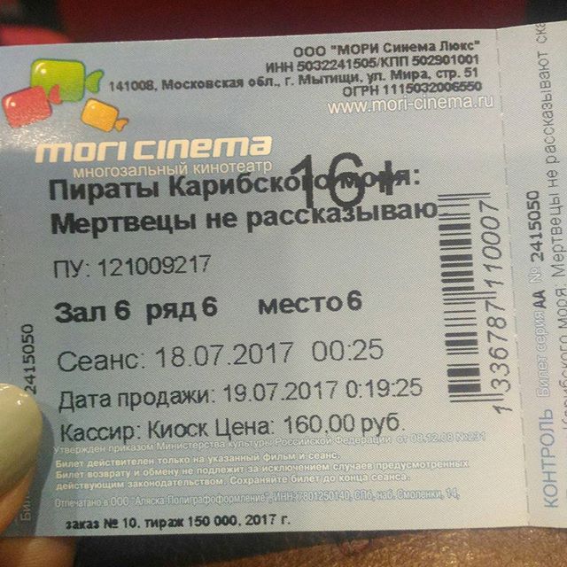 6 6 6 fucking yeah ! #piratesofthecaribbean #cinema 6 6 6 fucking yeah ! #piratesofthecaribbean #cinema